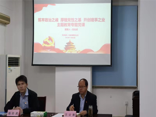 筑牢政治之魂 厚植黨性之基 開創(chuàng)建事之業(yè) 鄭州城市一卡通有限責(zé)任公司開展主題教育專題黨課